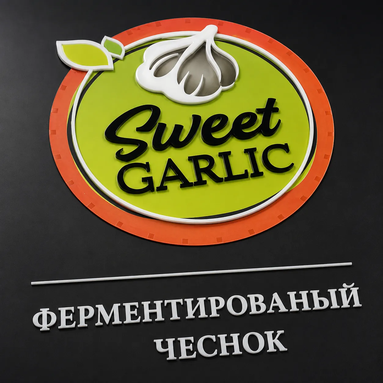 Миниатюра: Объёмная рекламная вывеска Sweet Garlic