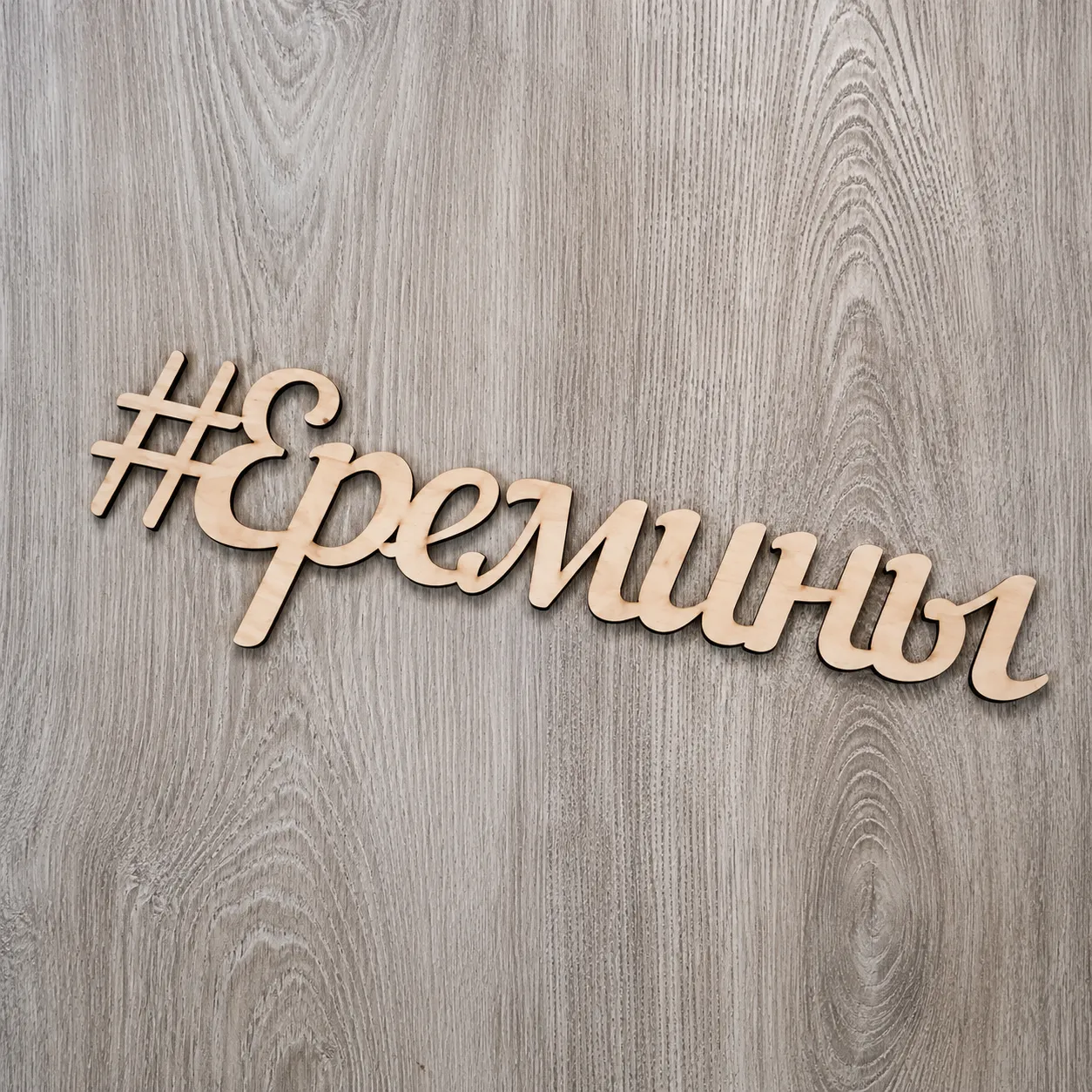 Миниатюра хештега LEAPROGER