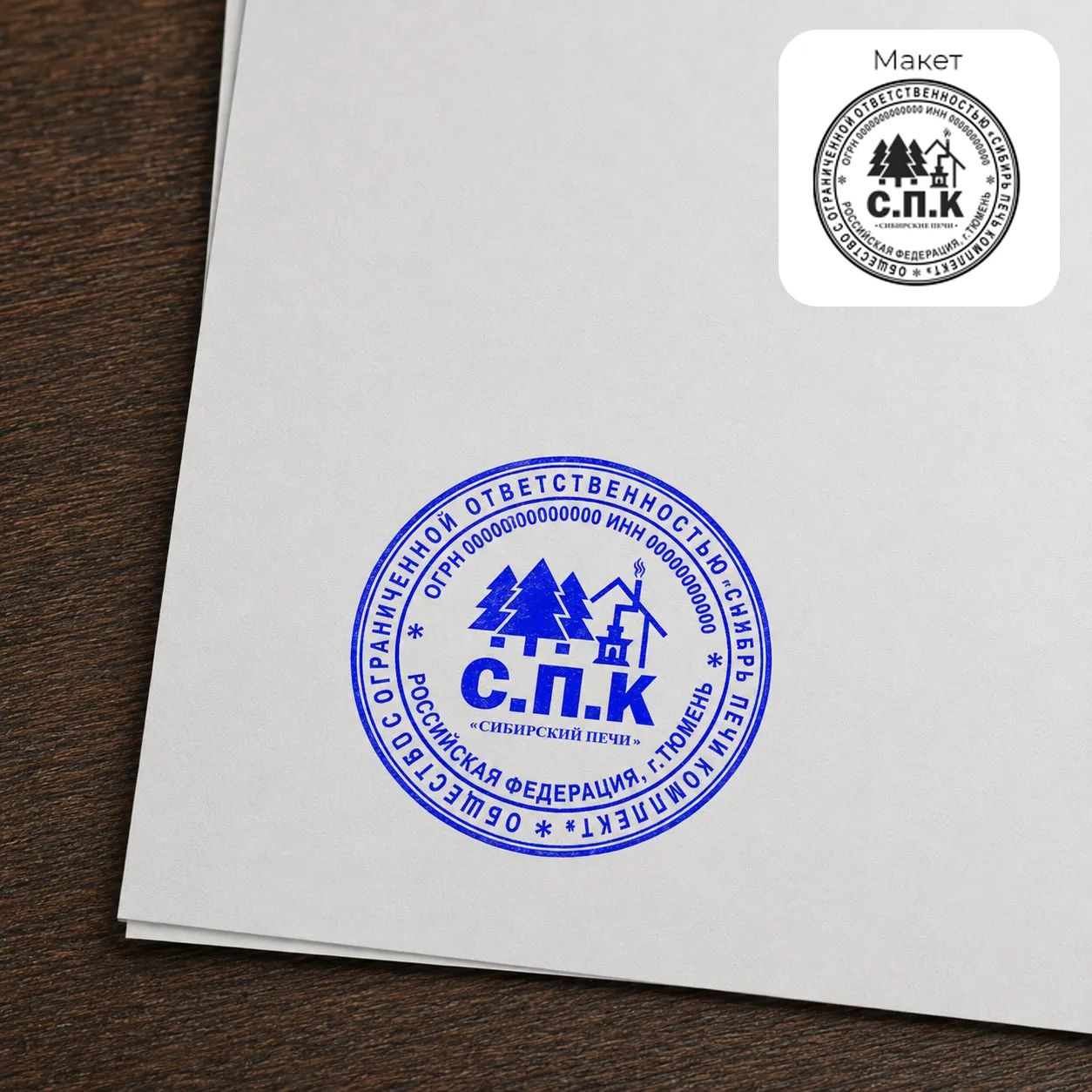 Печать компании с текстом на нескольких языках