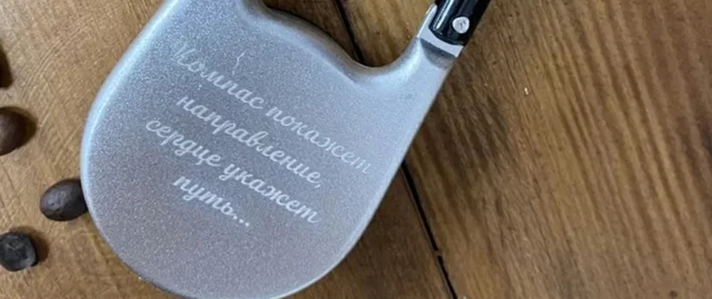 Лазерная гравировка — пример 19