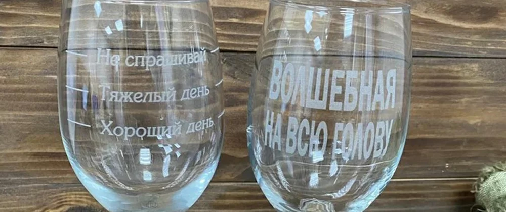 Лазерная гравировка — пример 20