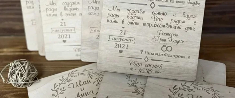 Лазерная гравировка — пример 26