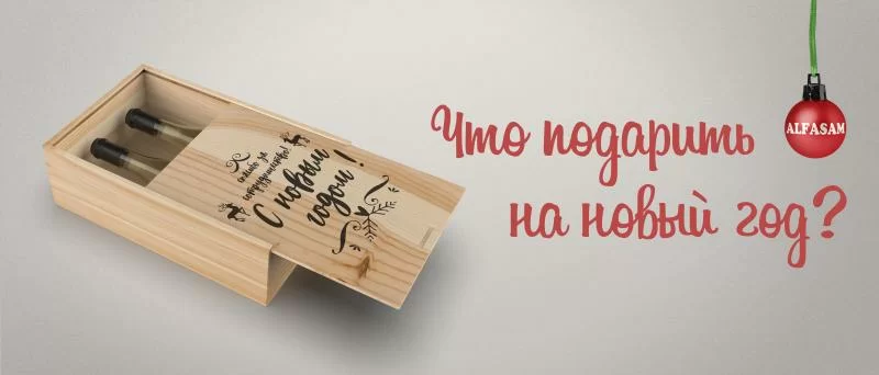 Готовимся к Новому году 2021: сувенирная продукция и подарочная упаковка