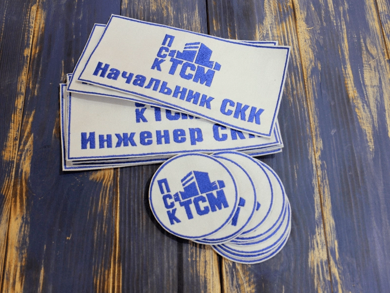 Изготовление водонепроницаемых шевронов Изготовление водонепроницаемых шевронов