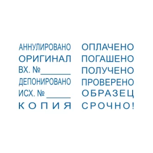 Штамп с бухгалтерскими терминами