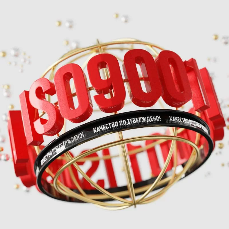 Высокое качество пластиковой сетки ALFASETKA контролируется по ГОСТ Р ИСО 9001-2015 (ISO9001:2015)