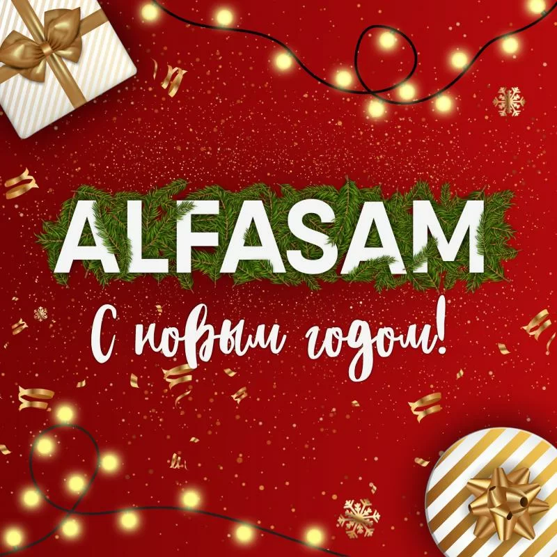 С Новым годом!