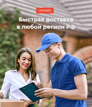 Специальное предложение