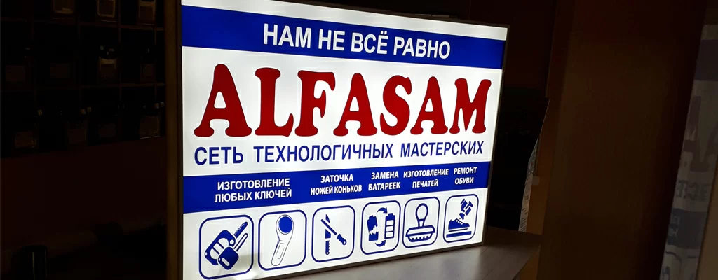 Лайтбокс с пластиковыми элементами