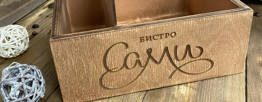 Деревянная коробка с логотипом после лазерной гравировки
