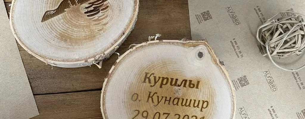 Деревянные спилы с лазерной гравировкой