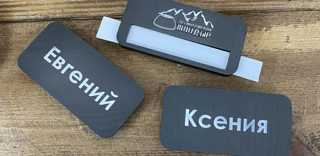 Бейджи для персонала ресторана