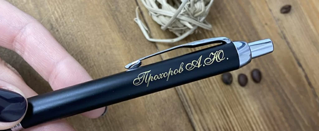 гравировка на ручке-9.jpg гравировка на ручке-9.jpg