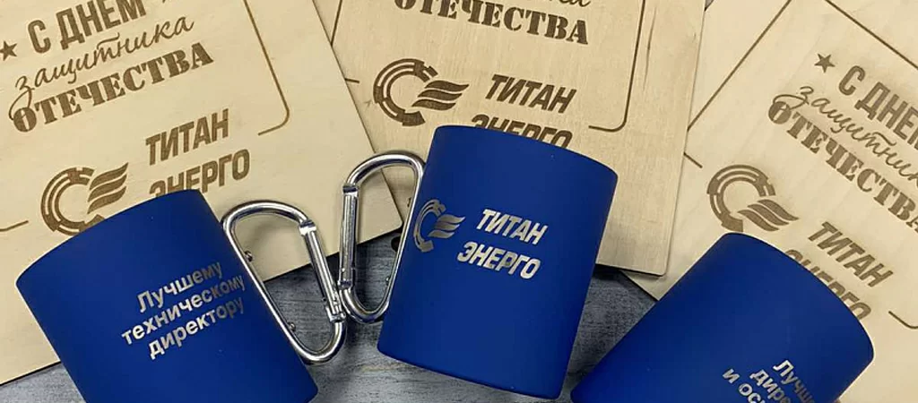 Металлические кружки с лазерной гравировкой к 23 Февраля