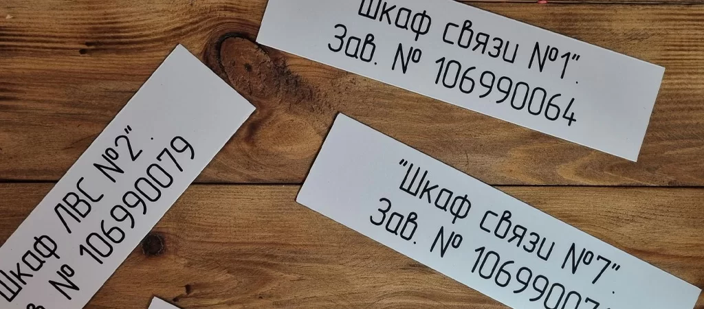 Электрохимическая маркировка на металлических пластинах