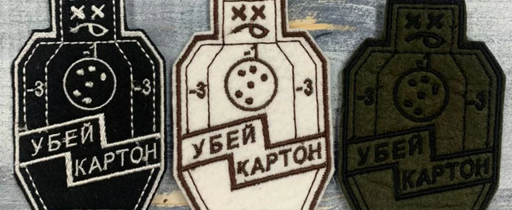 Вышитые шевроны на ткани