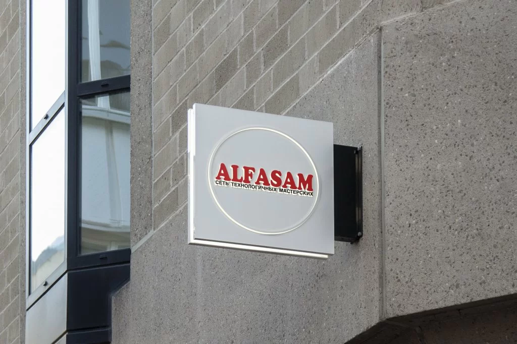 Двухсторонняя вывеска с объёмным логотипом ALFASAM