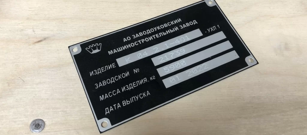 Механическая гравировка.jpg Механическая гравировка.jpg