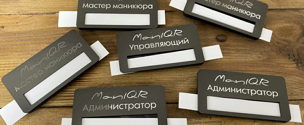 Пластиковые бейджи и таблички после фрезеровки