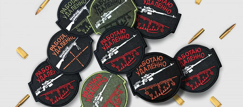 Шевроны с машинной вышивкой к 23 Февраля