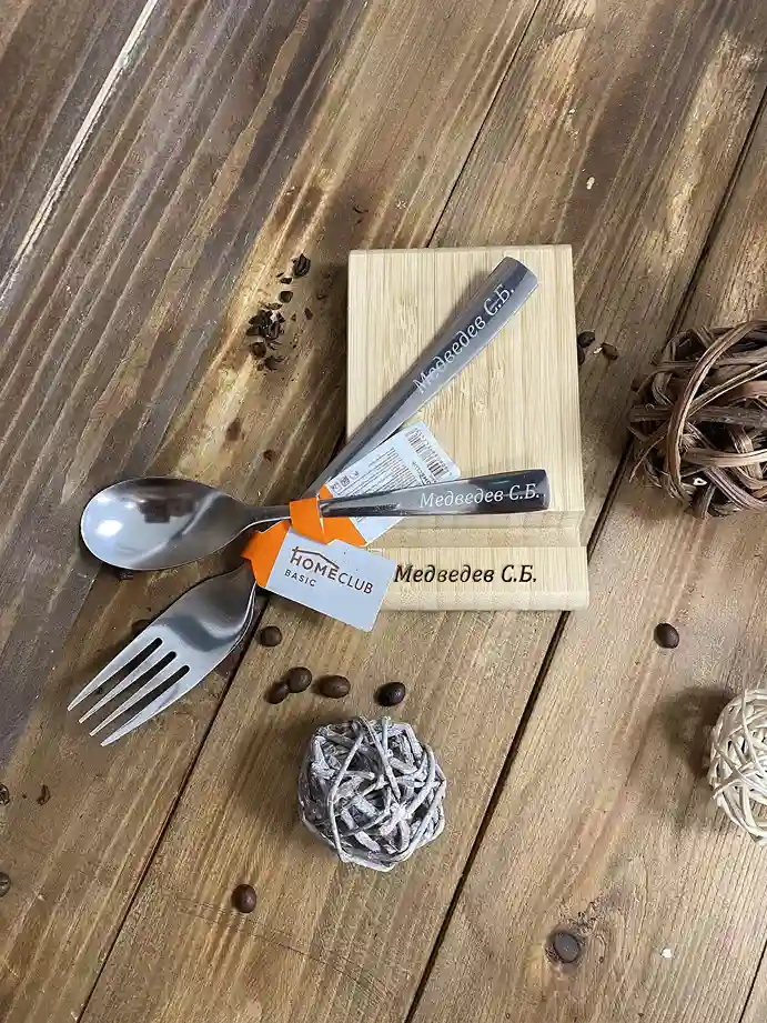 Персонализированные ложки и вилки с гравировкой