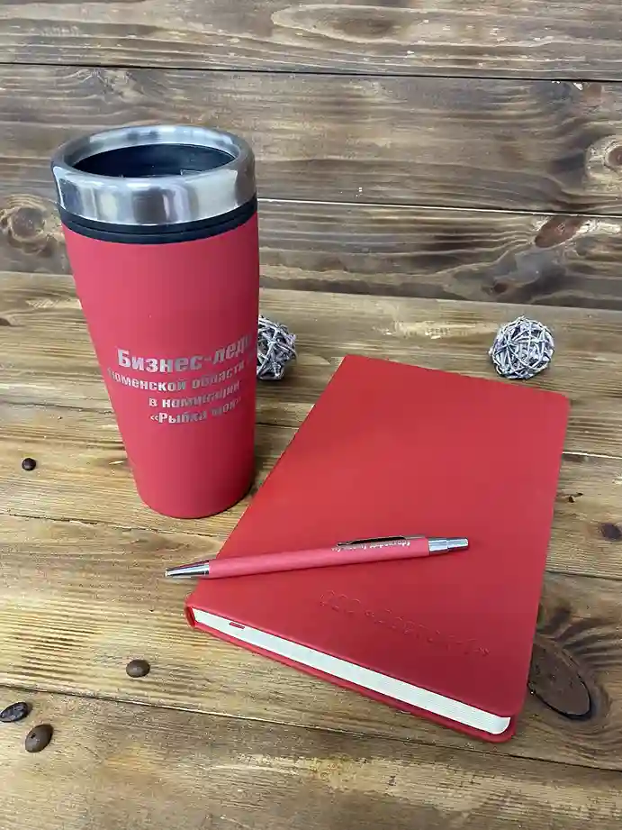 Термостакан с логотипом компании