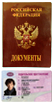 pasport-boditelskoe.png pasport-boditelskoe.png